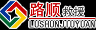 商丘道路救援