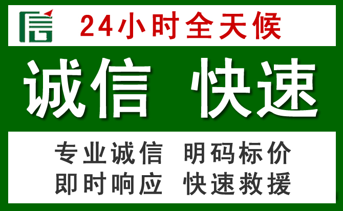 商丘汽车救援
